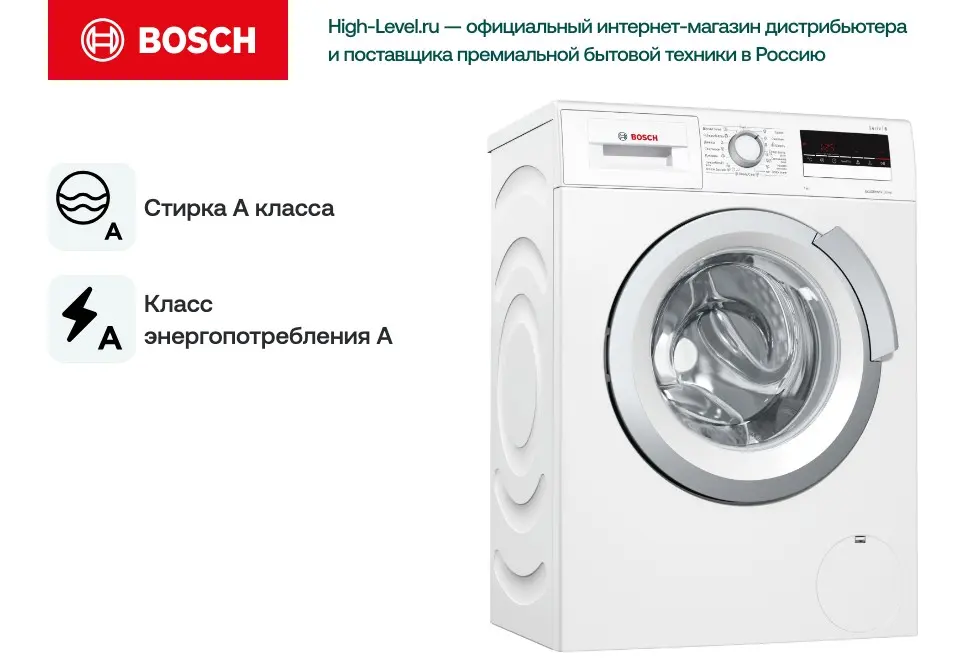 Стиральная машина Bosch WLL24266OE фото 6 в Ростове-на-Дону