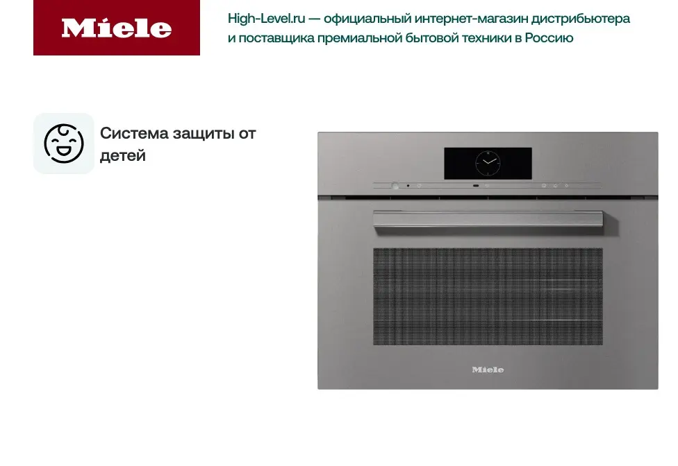Встраиваемая комби-пароварка Miele DGC 7840 GRGR фото 4 в Ростове-на-Дону
