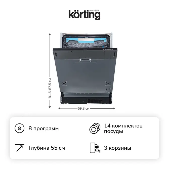 Встраиваемая посудомоечная машина Korting KDI 60575 фото 2 в Ростове-на-Дону