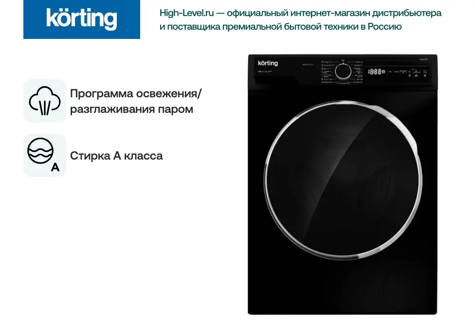 Стиральная машина с паром Korting KWM 42LS1267 N фото 3 в Ростове-на-Дону