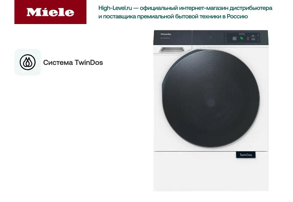 Стиральная машина Miele WQ 1000 WPS Nova Edition фото 4 в Ростове-на-Дону