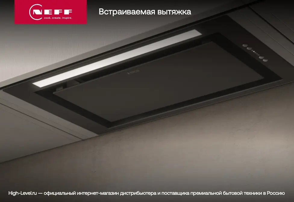 Вытяжка Neff D51NAA1C0 фото 5 в Ростове-на-Дону