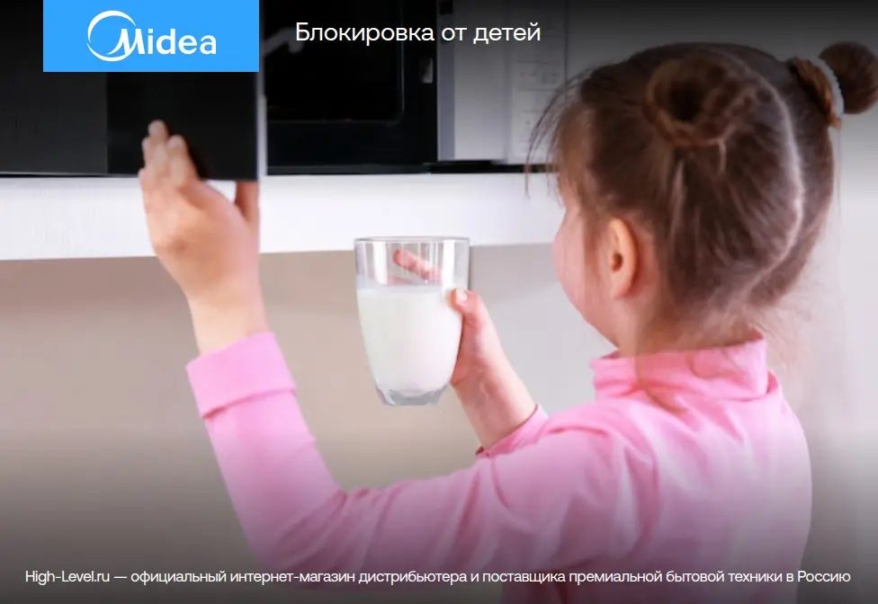 Микроволновая печь Midea MI92170GB фото 6 в Ростове-на-Дону