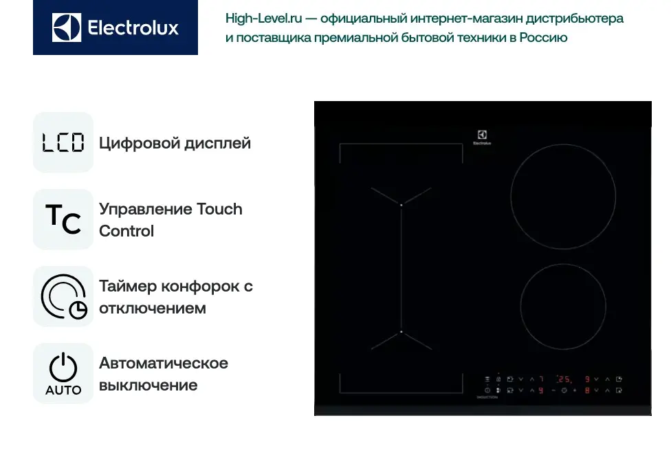 Варочная панель Electrolux LIV 63431 BK фото 4 в Ростове-на-Дону