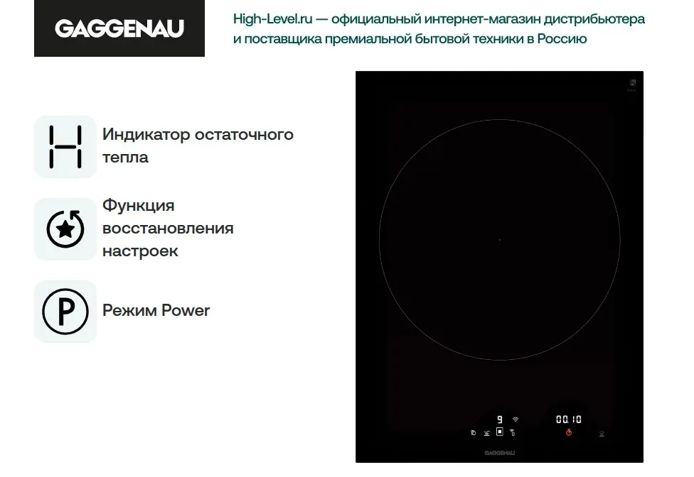 Индукционная варочная панель Gaggenau VI414103 фото 5 в Ростове-на-Дону Индукционная варочная панель Gaggenau VI414103 фото 5 в Ростове-на-Дону
