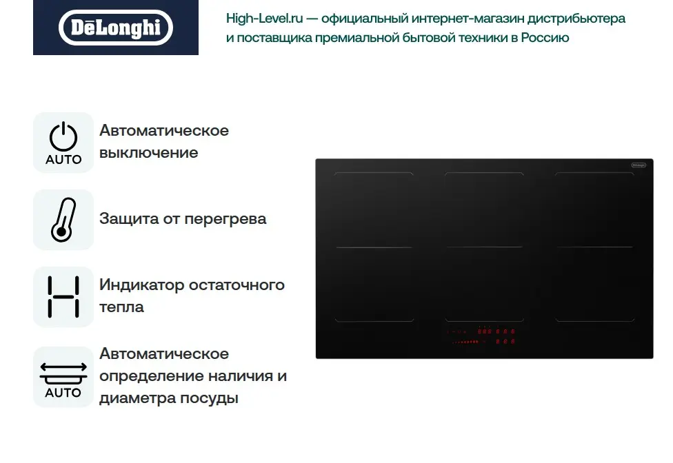 Индукционная стеклокерамич. панель DeLonghi SLI 906 RUS фото 13 в Ростове-на-Дону