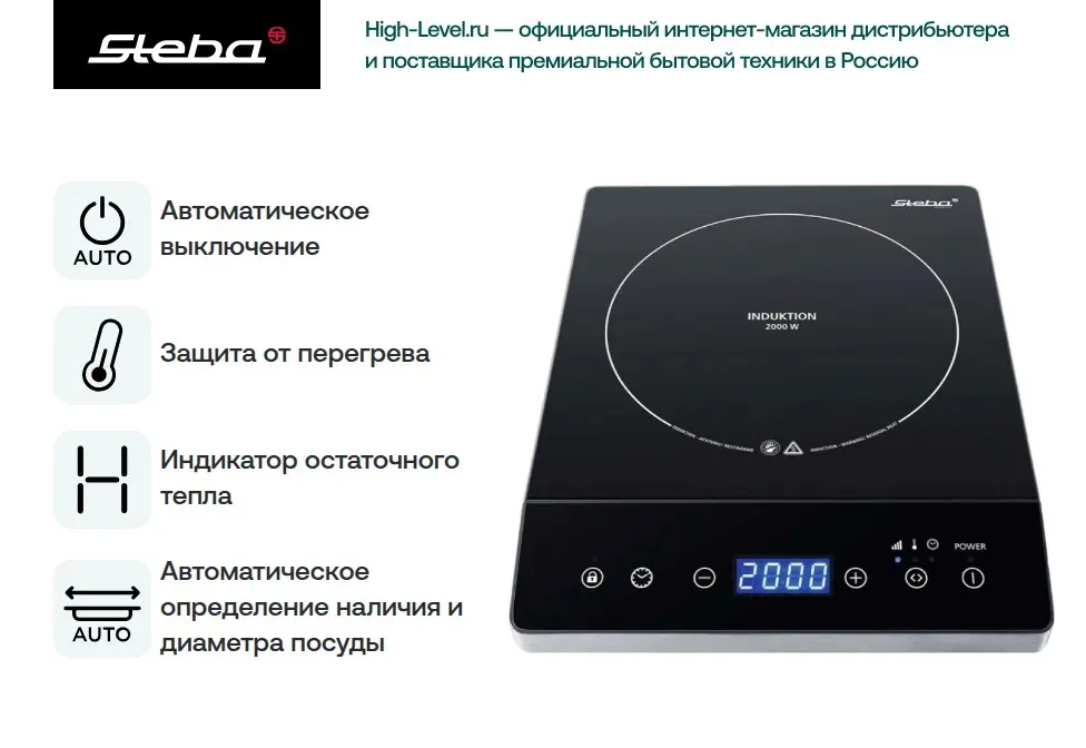 Настольная плитка Steba IK 75 фото 6 в Ростове-на-Дону Настольная плитка Steba IK 75 фото 6 в Ростове-на-Дону