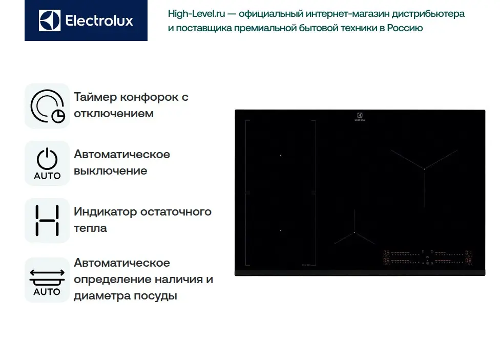Варочная панель Electrolux EIS82453 фото 2 в Ростове-на-Дону