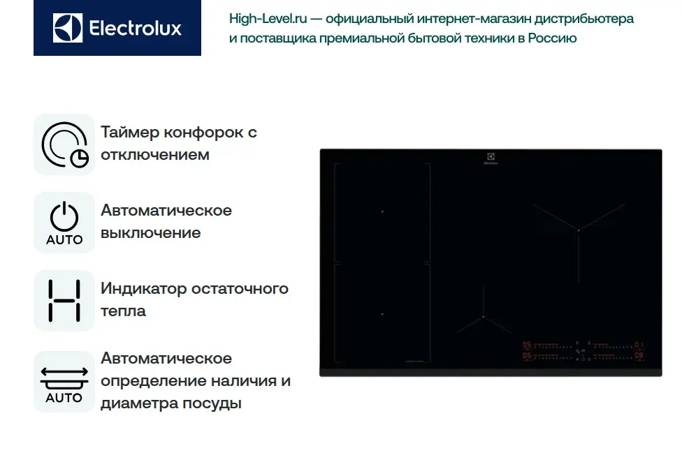 Варочная панель Electrolux EIS87453 фото 3 в Ростове-на-Дону