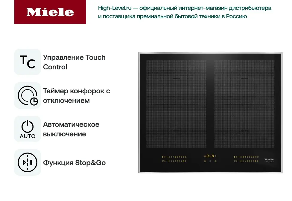 Варочная панель Miele KM 7564 FR фото 5 в Ростове-на-Дону
