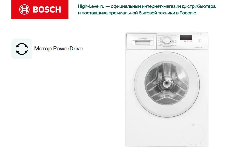 Стиральная машина BOSCH WGE02201PL фото 7 в Ростове-на-Дону