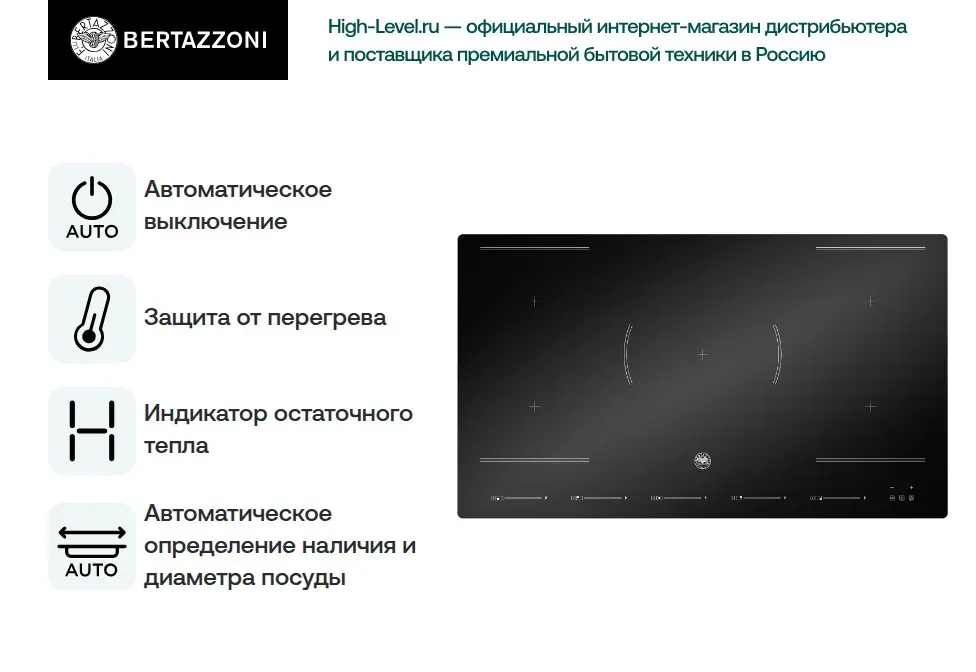 Индукционная стеклокерамич. панель  Bertazzoni P905I2M30NVS фото 4 в Ростове-на-Дону