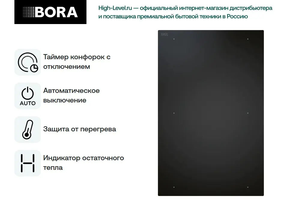 Сплошная индукционная стеклокерамическая варочная панель BORA CKFI с 2 конфорками фото 5 в Ростове-на-Дону