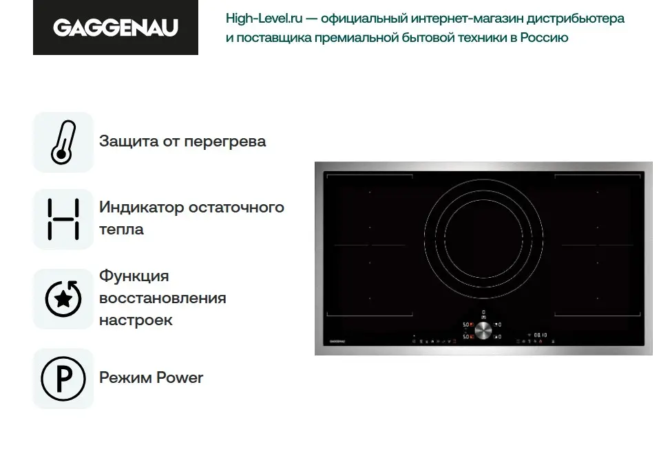 Индукционная варочная панель Gaggenau CI292111 фото 7 в Ростове-на-Дону
