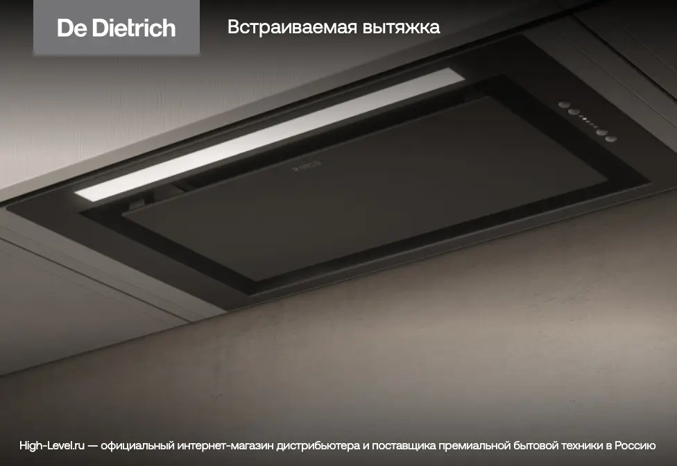 Встраиваемая вытяжка De Dietrich DHT3622X фото 4 в Ростове-на-Дону