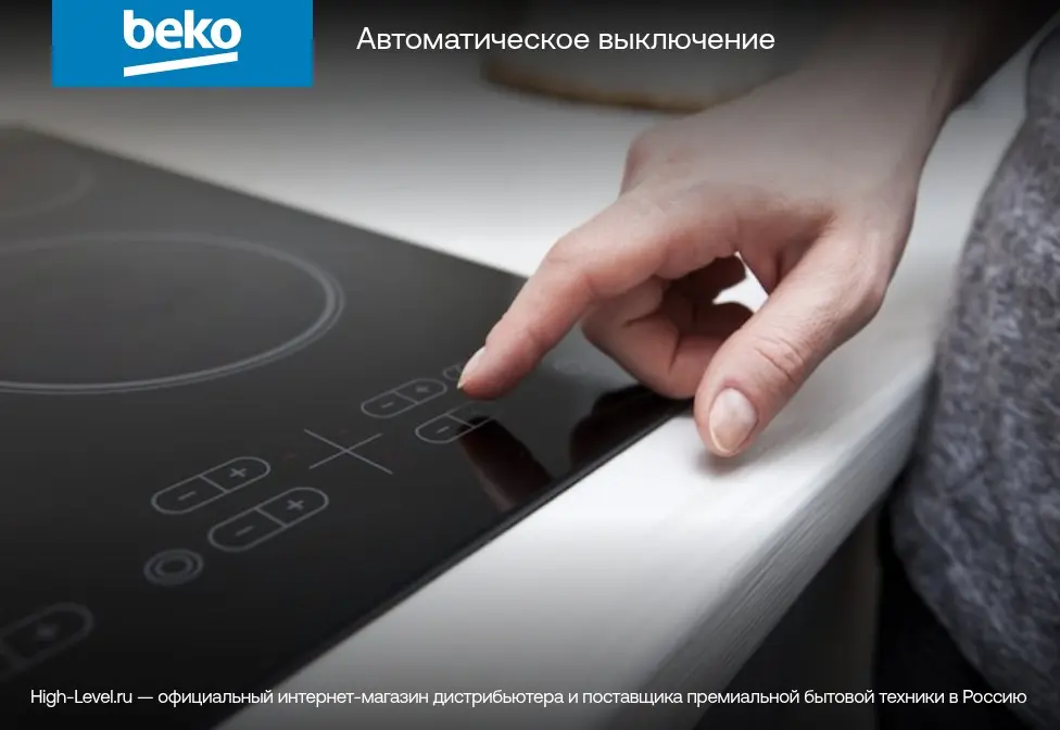 Варочная панель Beko HII 64400 ATZG фото 6 в Ростове-на-Дону