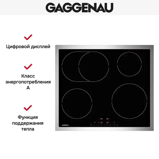Варочная панель Gaggenau CI 261-113 фото 4 в Ростове-на-Дону