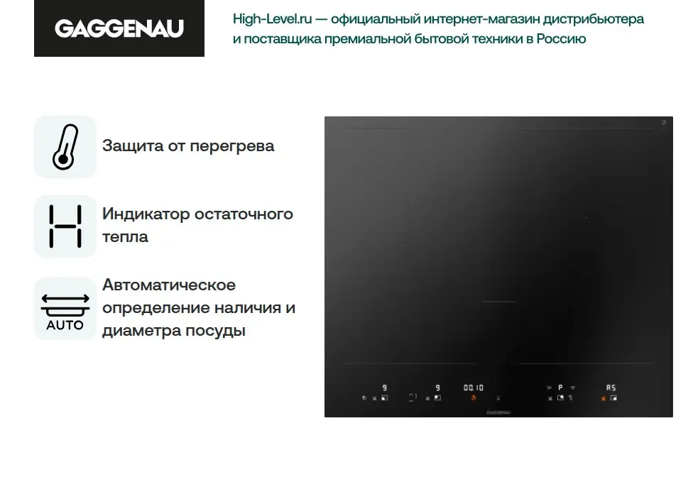 Индукционная стеклокерамич. панель Gaggenau VI462105 фото 2 в Ростове-на-Дону Индукционная стеклокерамич. панель Gaggenau VI462105 фото 2 в Ростове-на-Дону