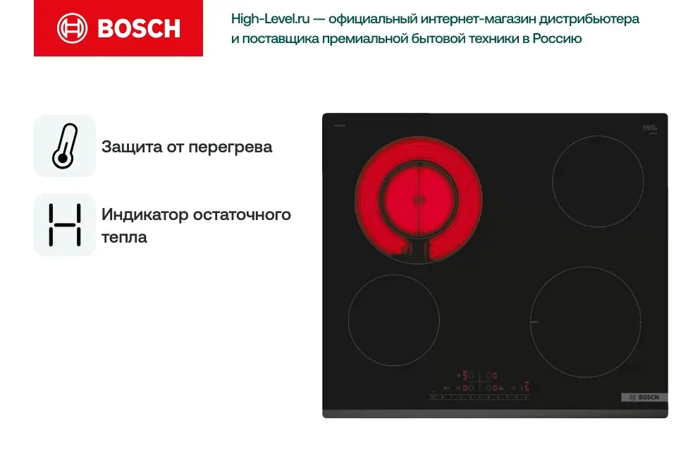 Варочная панель Bosch PKF631FP3E фото 4 в Ростове-на-Дону