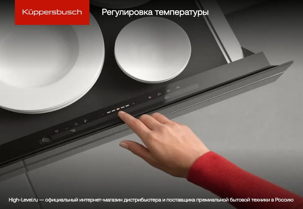Подогреватель посуды Kuppersbusch CSW 6800.0 W2 фото 4 в Ростове-на-Дону