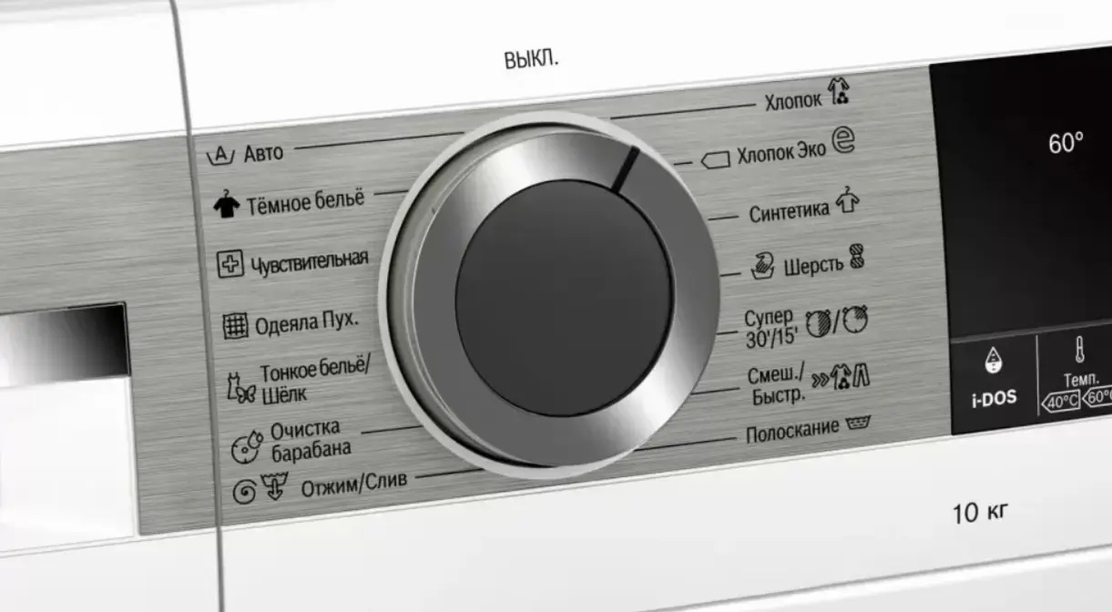 Стиральная машина Bosch WGA254A0OE фото 4 в Ростове-на-Дону