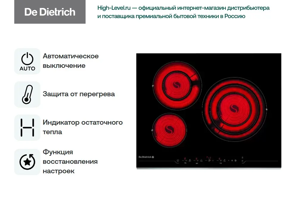 Независимая варочная панель De Dietrich DTV 1124 X фото 2 в Ростове-на-Дону