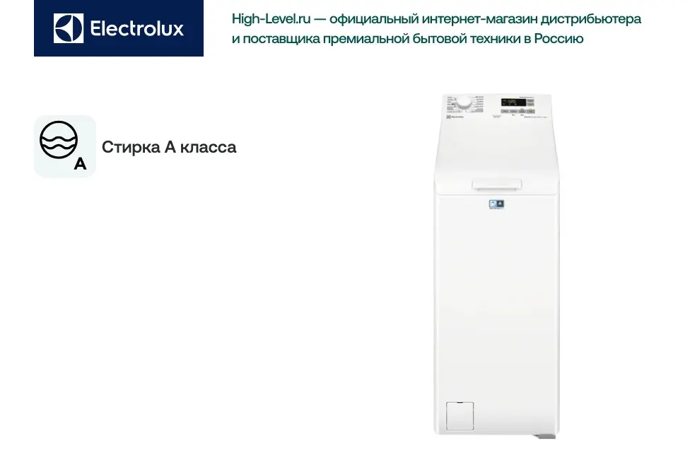 Стиральная машина Electrolux EW6TN5261F фото 6 в Ростове-на-Дону