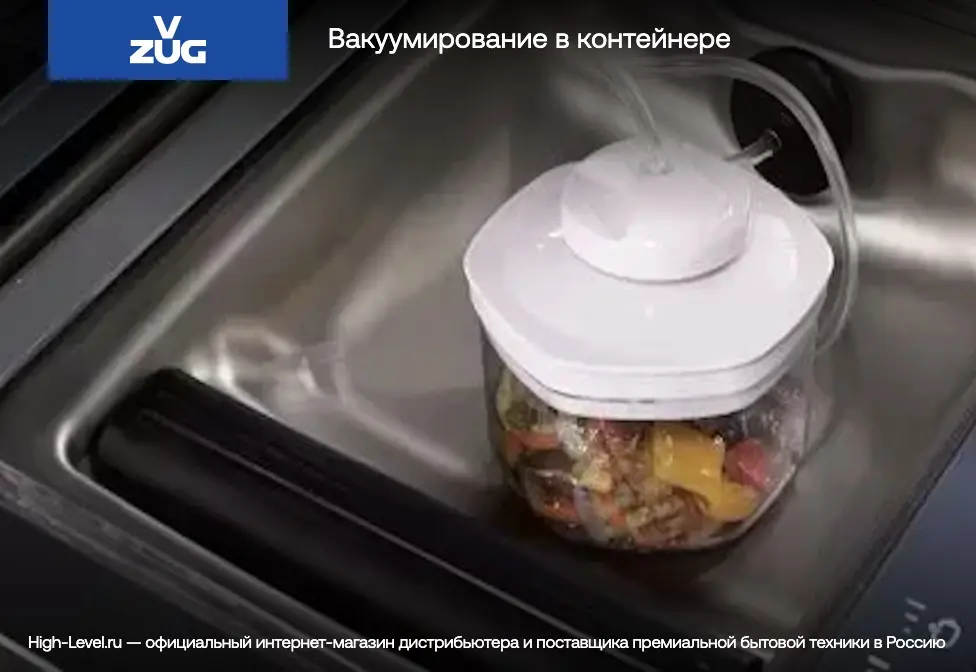 Вакууматор V-ZUG V6000 14 Stainless steel VS60144 платина фото 6 в Ростове-на-Дону