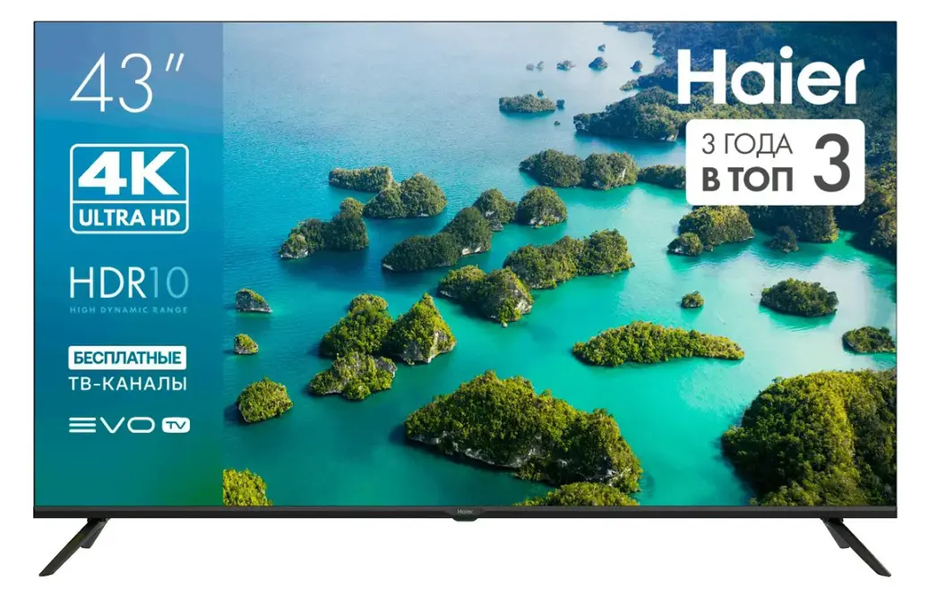 Телевизор HAIER 43 LED S2 фото 1 в Ростове-на-Дону