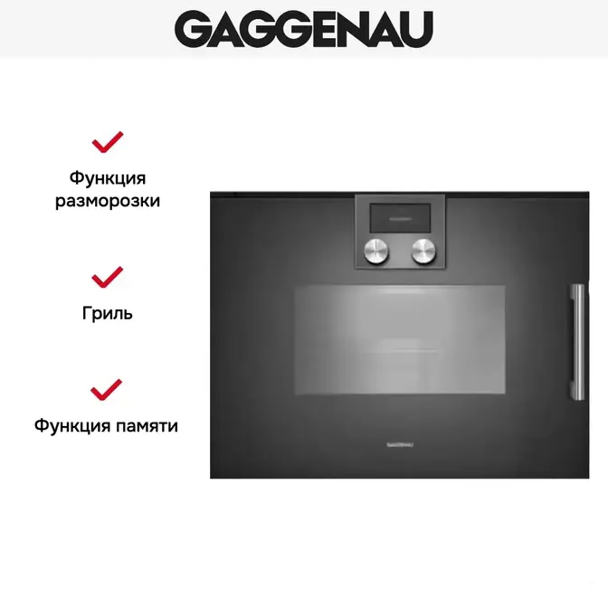 Духовой шкаф - пароварка Gaggenau BSP 261-101 фото 4 в Ростове-на-Дону