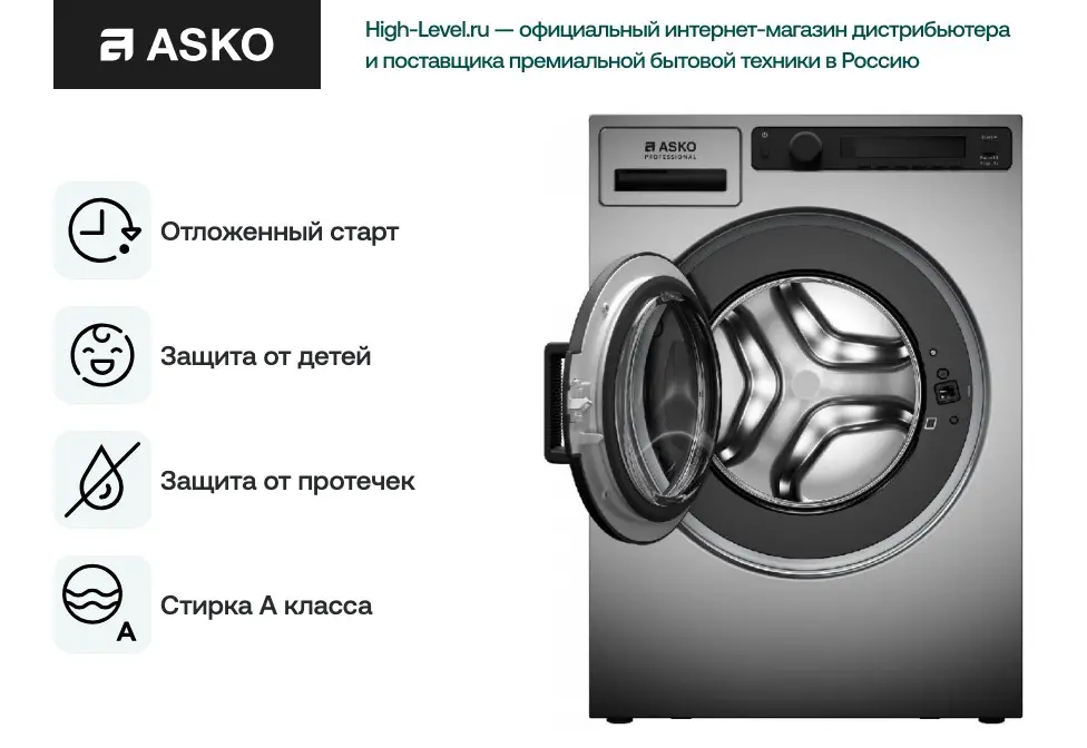 Профессиональная стиральная машина Asko WMC6743VB.T фото 6 в Ростове-на-Дону