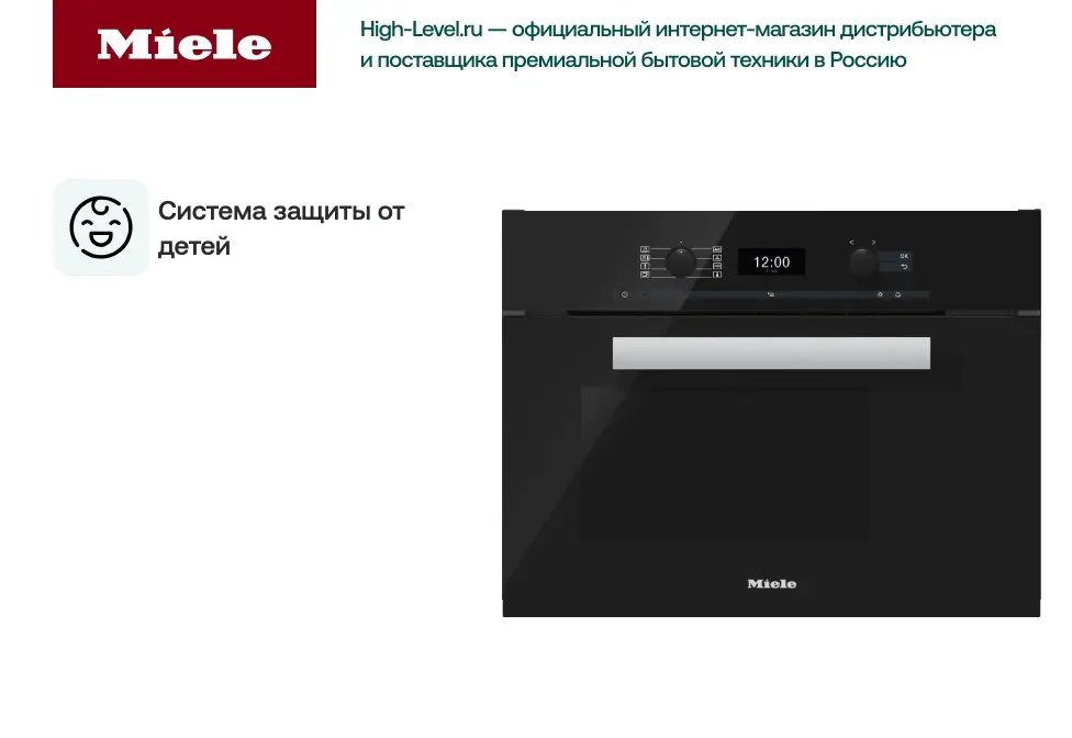 Пароварка Miele DGC6400 OBSW черный обсидиан фото 3 в Ростове-на-Дону