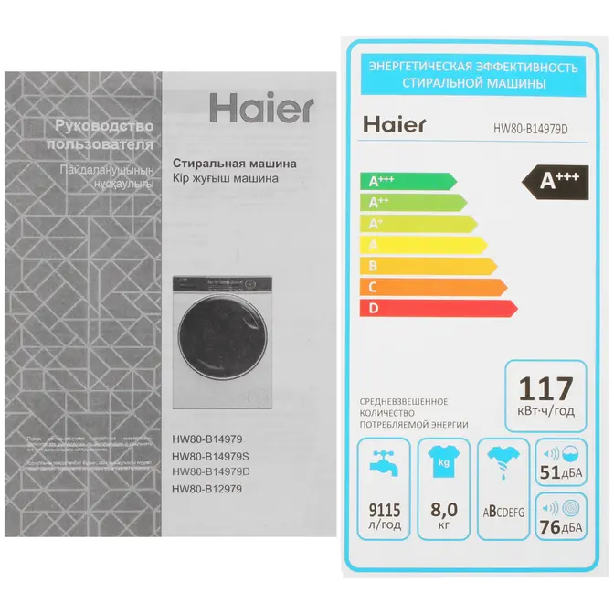 Стиральная машина Haier HW80-B14979D фото 11 в Ростове-на-Дону