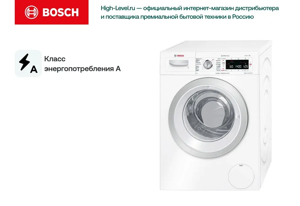 Стиральная машина Bosch WAW28740OE фото 2 в Ростове-на-Дону