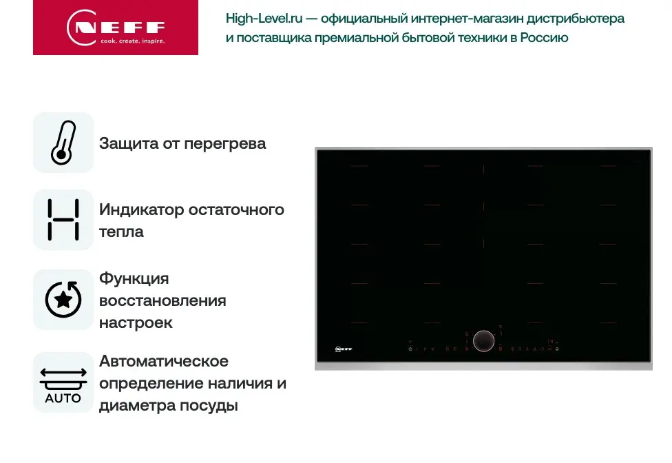 Варочная панель Neff T68TL6UN2 фото 10 в Ростове-на-Дону