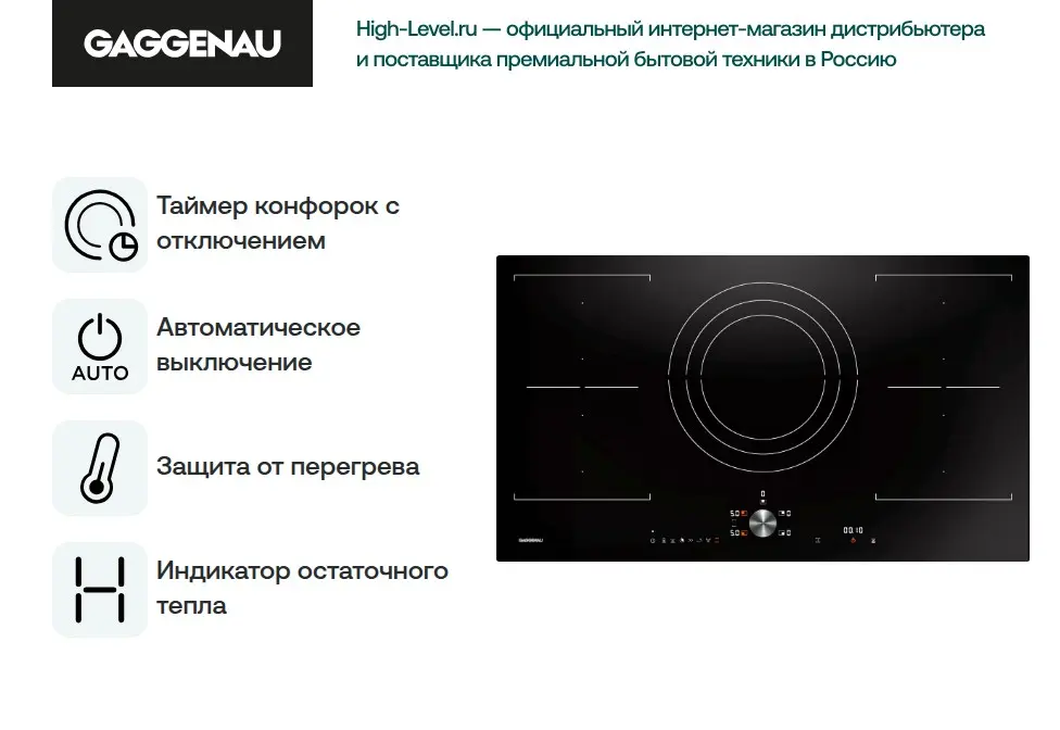 Варочная панель Gaggenau CI 292-100 фото 7 в Ростове-на-Дону