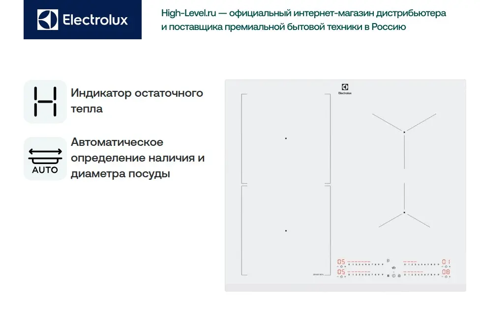 Индукционная стеклокерамич. панель Electrolux CIS62450FW фото 2 в Ростове-на-Дону