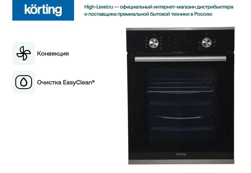 Духовой шкаф Korting OKB 7951 CMN фото 16 в Ростове-на-Дону