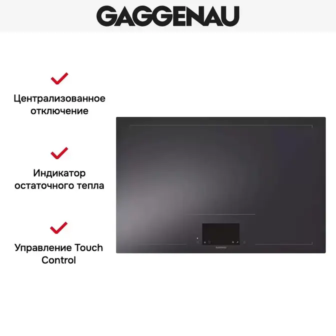 Варочная панель Gaggenau CX482100 фото 3 в Ростове-на-Дону