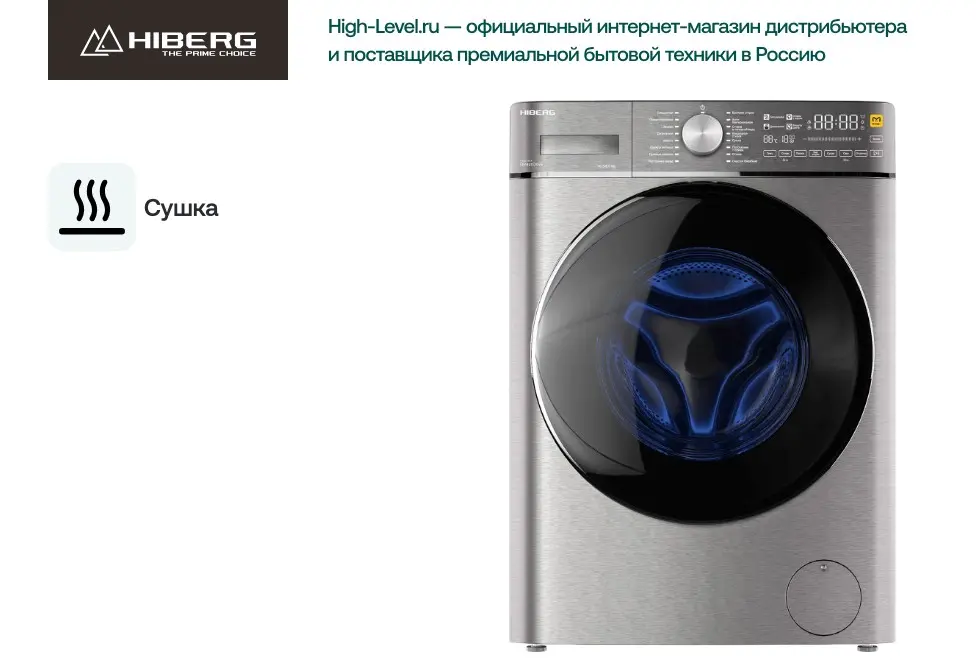 Стиральная машина c сушкой HIBERG i-DDQ8 - 10614 Ss фото 5 в Ростове-на-Дону