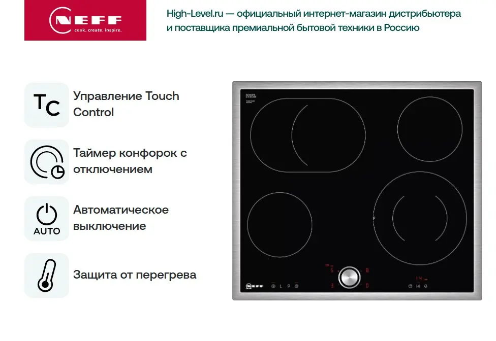 Варочная панель Neff T16BT76N0 фото 5 в Ростове-на-Дону