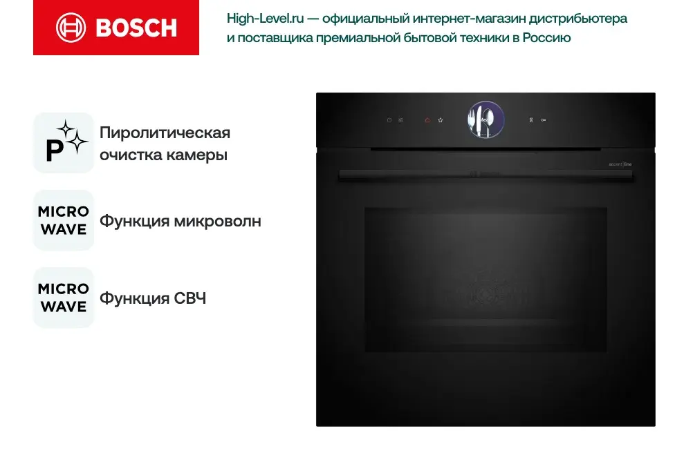 Духовой шкаф с СВЧ Bosch HMG976KB1 фото 3 в Ростове-на-Дону