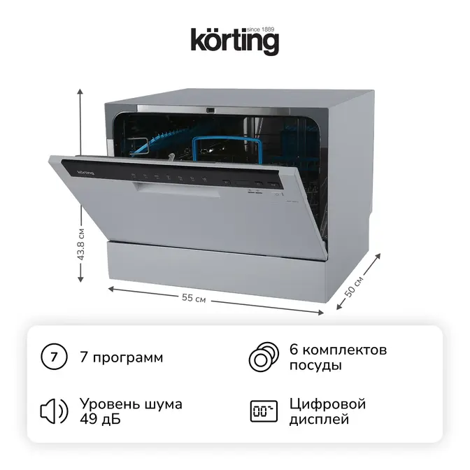 Посудомоечная машина Korting KDF 2050 S фото 3 в Ростове-на-Дону