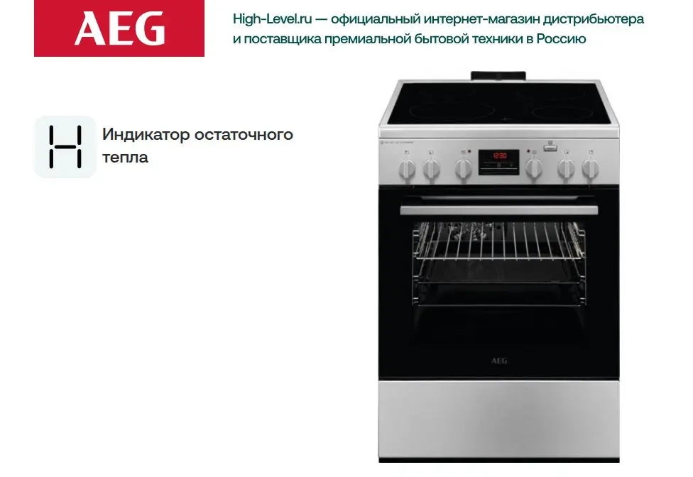 Стеклокерамическая плита AEG CCR66401BM фото 2 в Ростове-на-Дону