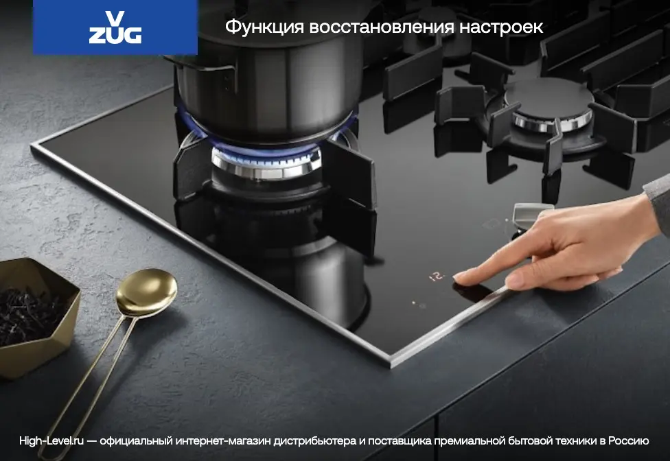 Варочная панель V-ZUG CookTop V2000 I302 CTI2T-31160 фото 12 в Ростове-на-Дону Варочная панель V-ZUG CookTop V2000 I302 CTI2T-31160 фото 12 в Ростове-на-Дону
