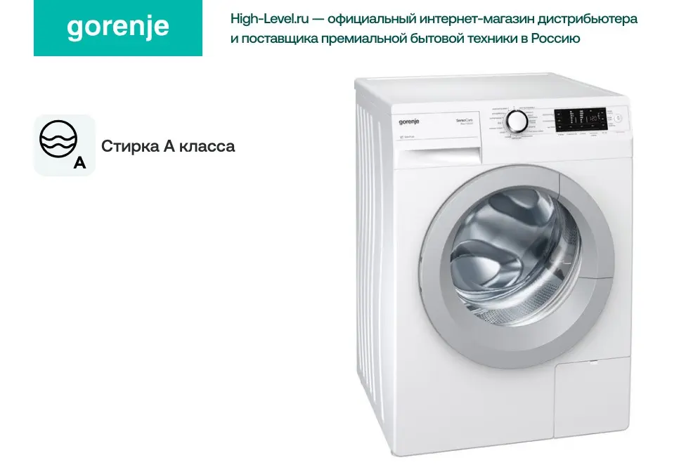 Стиральная машина Gorenje MV95Z23 фото 2 в Ростове-на-Дону
