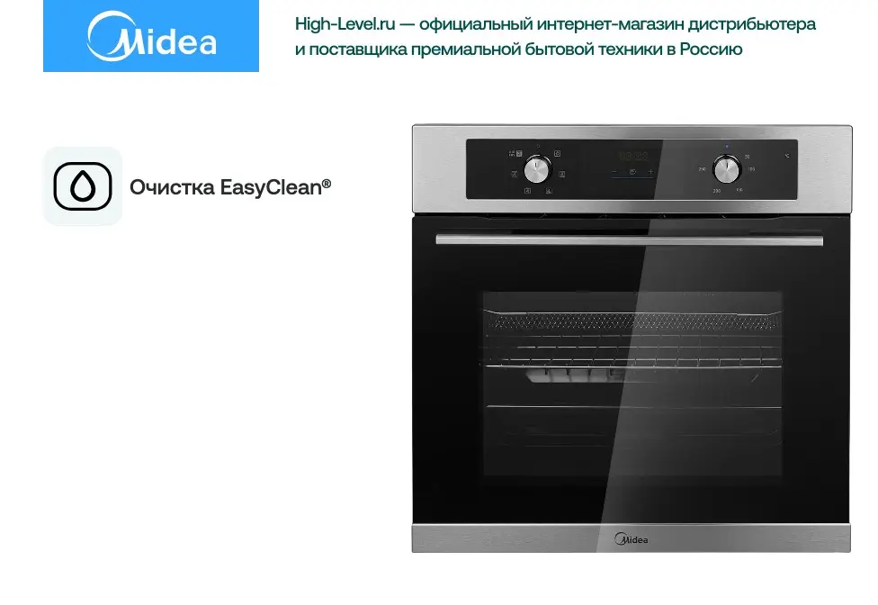 Духовой шкаф Midea MO47007GX фото 7 в Ростове-на-Дону