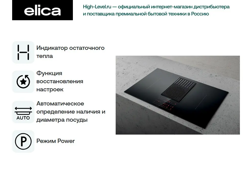 Варочная панель с вытяжкой Elica NIKOLATESLA LIBRA BL/A/83 фото 9 в Ростове-на-Дону