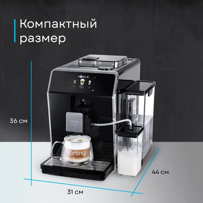 Кофемашина Korting KACM 2004 Adagio фото 55 в Ростове-на-Дону