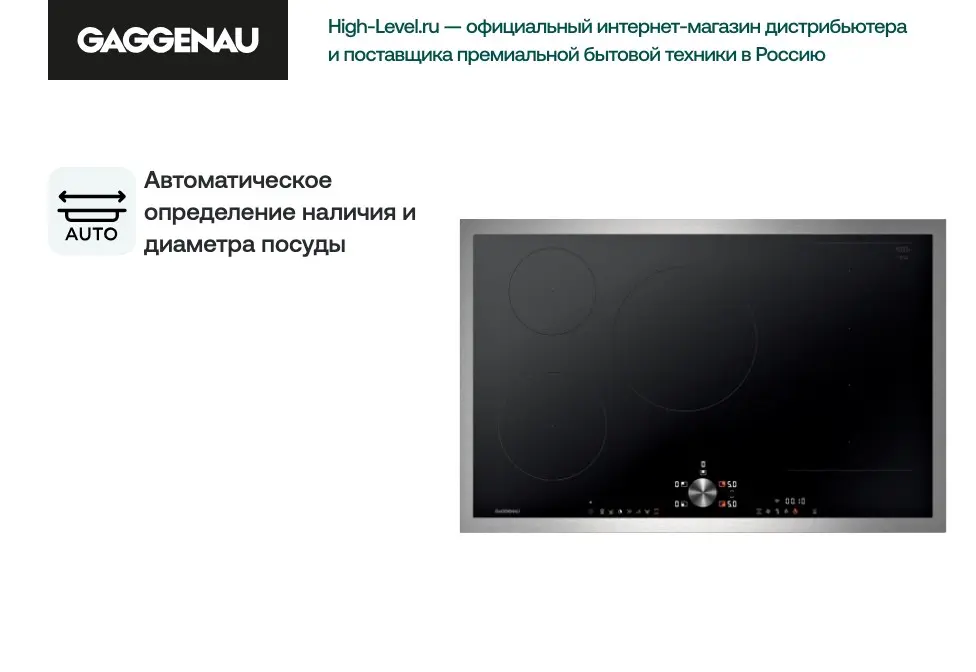 Индукционная стеклокерамич. панель Gaggenau CI283113 фото 4 в Ростове-на-Дону